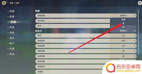 原神苹果账号登录闪退 原神闪退怎么办