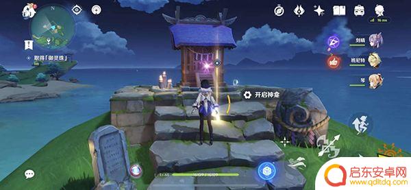 原神海底之眼封印怎么解开 原神海祗之尾的封印解锁技巧