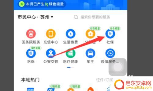 社保手机怎么自己缴费 社保如何自己缴费