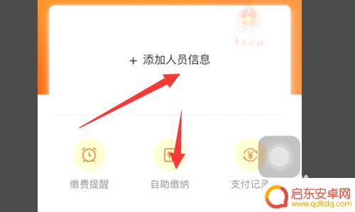 社保手机怎么自己缴费 社保如何自己缴费