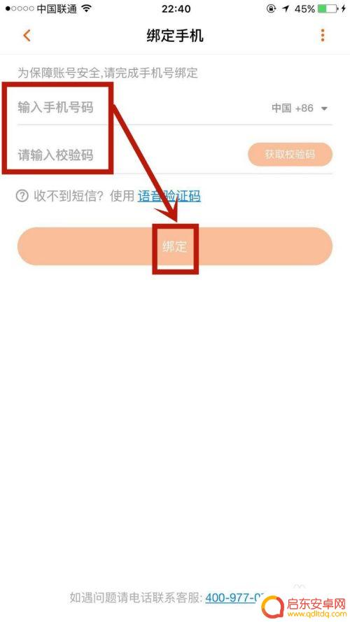 芒果手机怎么绑定电视 怎样在芒果tv上绑定手机号码