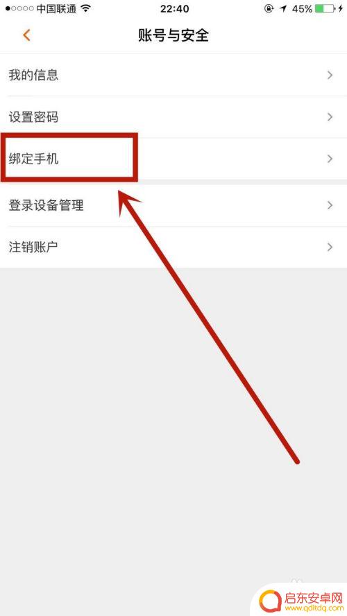 芒果手机怎么绑定电视 怎样在芒果tv上绑定手机号码