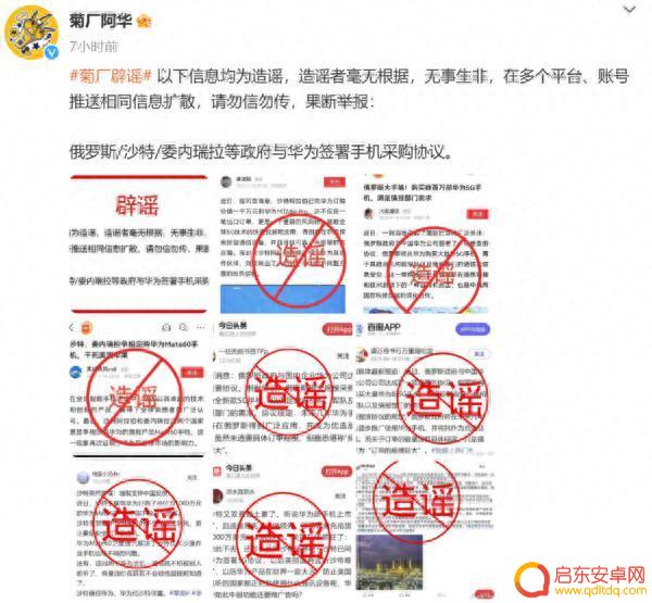 早报:苹果iOS 17正式开启推送 华为官方在线辟谣
