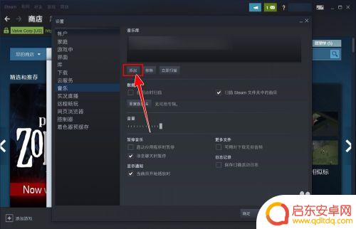 steam怎么有音乐 Steam如何添加音乐库教程
