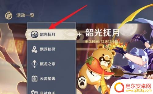 原神逐月节用来干什么?探索游戏活动、获取丰厚奖励!