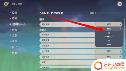怎么把原神的画质弄到最低 原神怎么降低画面质量