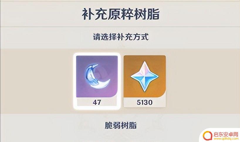 原神的树脂什么的 原神手游原粹树脂的重要性