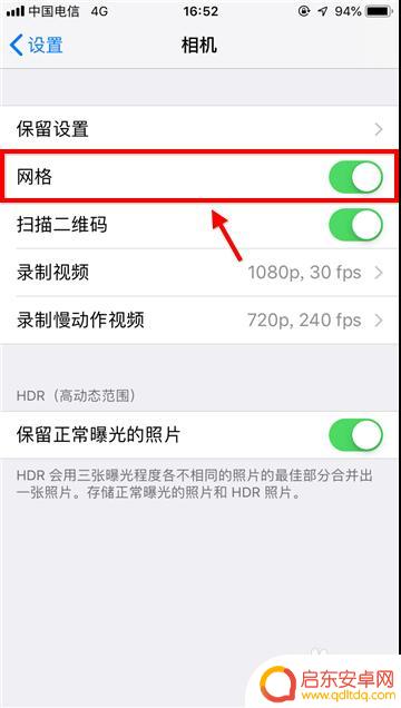 苹果手机怎么调线条 苹果手机拍照网格线设置方法