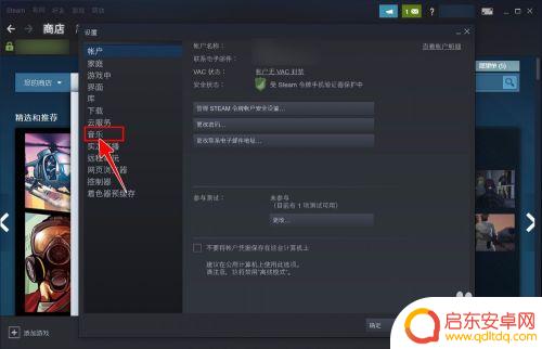 steam怎么有音乐 Steam如何添加音乐库教程