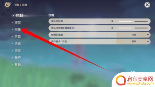 怎么把原神的画质弄到最低 原神怎么降低画面质量