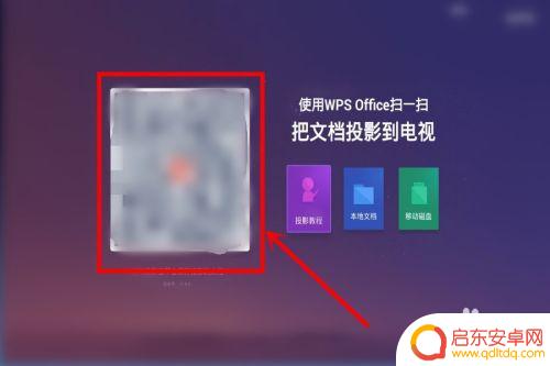 手机ppt如何投屏电视 怎么将电脑上的PPT投影到电视机上