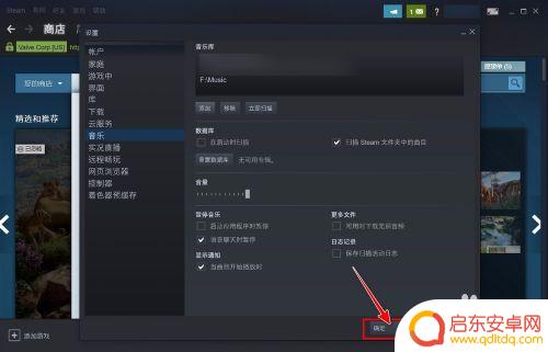 steam怎么有音乐 Steam如何添加音乐库教程
