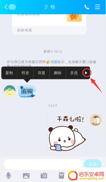 手机怎么QQ截图 手机QQ如何截取长截图