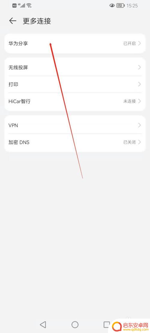 华为手机里的照片如何 如何将华为手机照片传到电脑