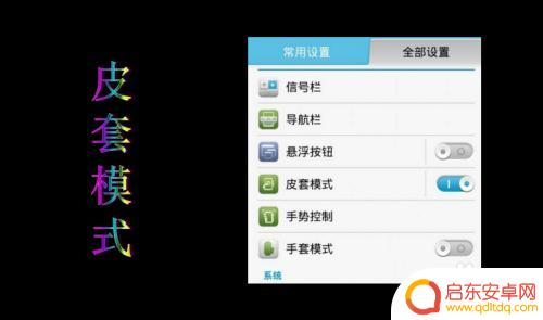 怎么去除手机皮套 华为手机皮套锁定后怎么解除