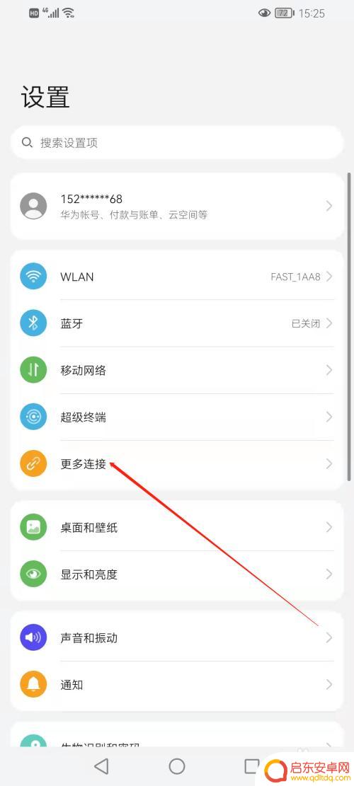 华为手机里的照片如何 如何将华为手机照片传到电脑
