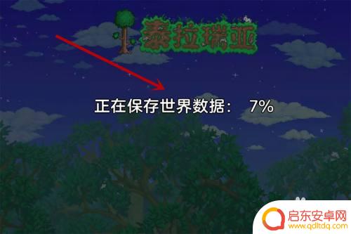 泰拉瑞亚存档修改怎么保存 泰拉瑞亚存档教程