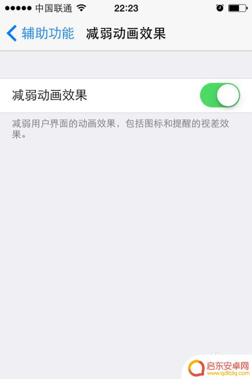 苹果手机怎么去除视频特效 iPhone苹果手机动画效果如何取消