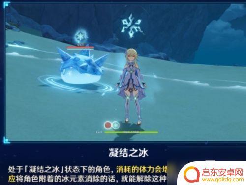 原神怎么清除buff 《原神》1.4版本debuff消除攻略分享