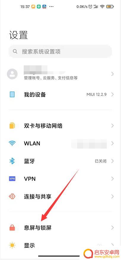 怎么让手机黑屏出字 手机屏幕如何设置为黑屏但仍能显示字