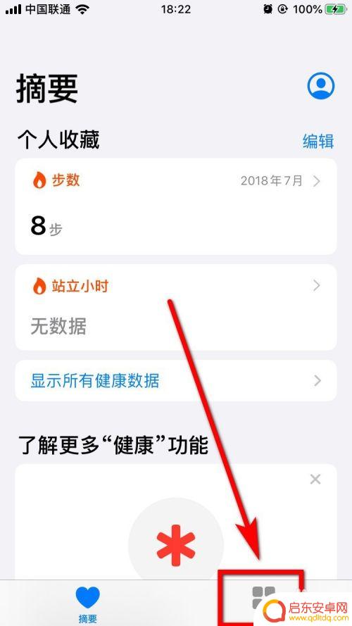 苹果手机怎么查肺活量 iPhone健康App如何测试肺活量