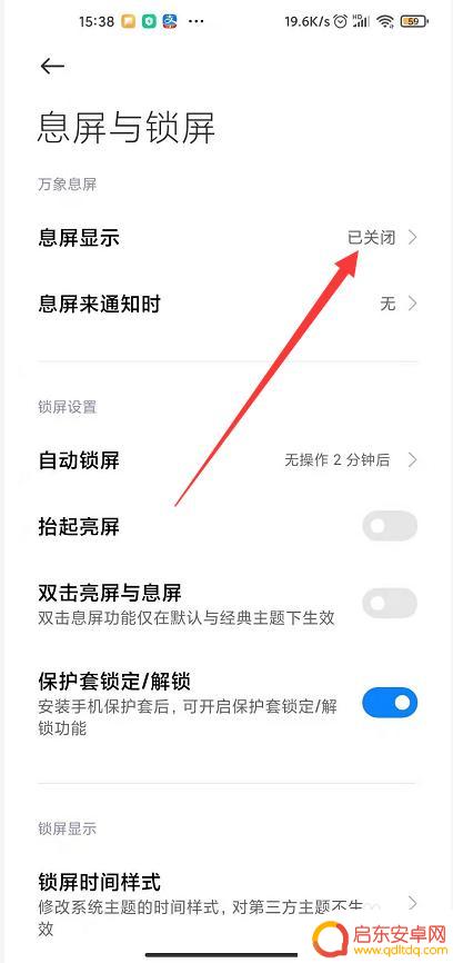 怎么让手机黑屏出字 手机屏幕如何设置为黑屏但仍能显示字