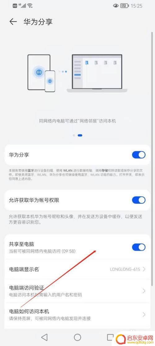 华为手机里的照片如何 如何将华为手机照片传到电脑