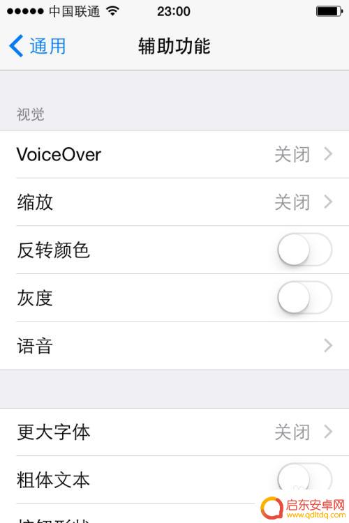 苹果手机怎么去除视频特效 iPhone苹果手机动画效果如何取消
