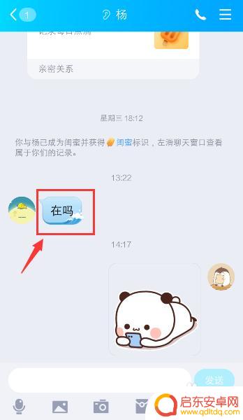 手机怎么QQ截图 手机QQ如何截取长截图