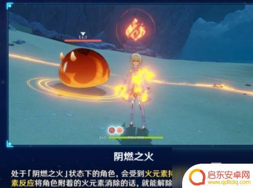 原神怎么清除buff 《原神》1.4版本debuff消除攻略分享
