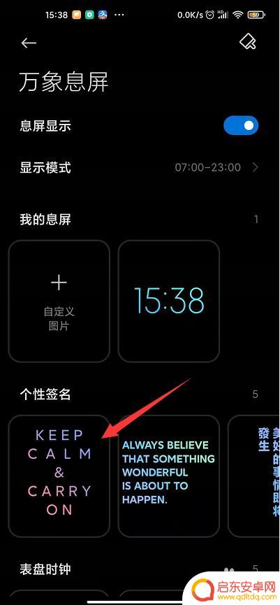怎么让手机黑屏出字 手机屏幕如何设置为黑屏但仍能显示字