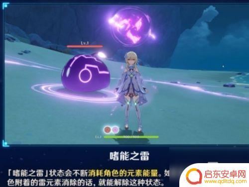 原神怎么清除buff 《原神》1.4版本debuff消除攻略分享