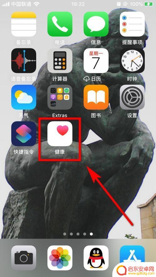 苹果手机怎么查肺活量 iPhone健康App如何测试肺活量