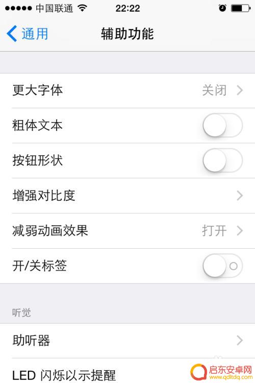苹果手机怎么去除视频特效 iPhone苹果手机动画效果如何取消