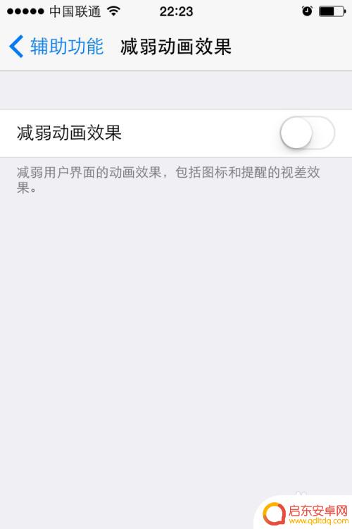 苹果手机怎么去除视频特效 iPhone苹果手机动画效果如何取消