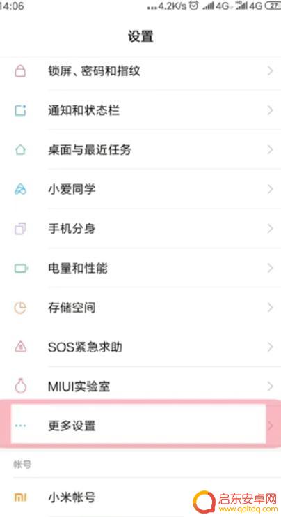 手机屏幕快捷键设置方法 手机快捷键在哪个菜单中设置