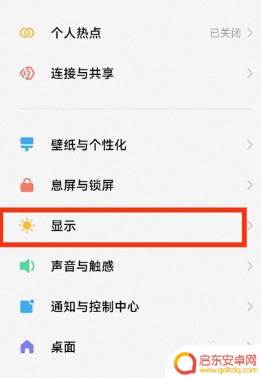 小米手机设置低闪烁怎么设置 如何在小米手机上开启低闪烁模式