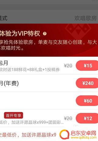 苹果手机怎么玩全民k歌房 全民k歌进入房间的步骤