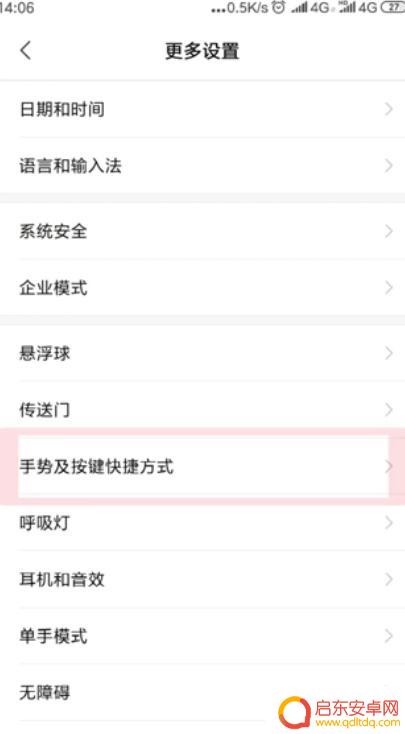 手机屏幕快捷键设置方法 手机快捷键在哪个菜单中设置