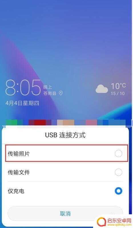 华为手机相册怎么传到电脑上 电脑上如何导入华为手机里的照片