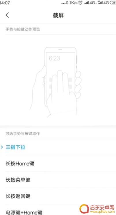手机屏幕快捷键设置方法 手机快捷键在哪个菜单中设置