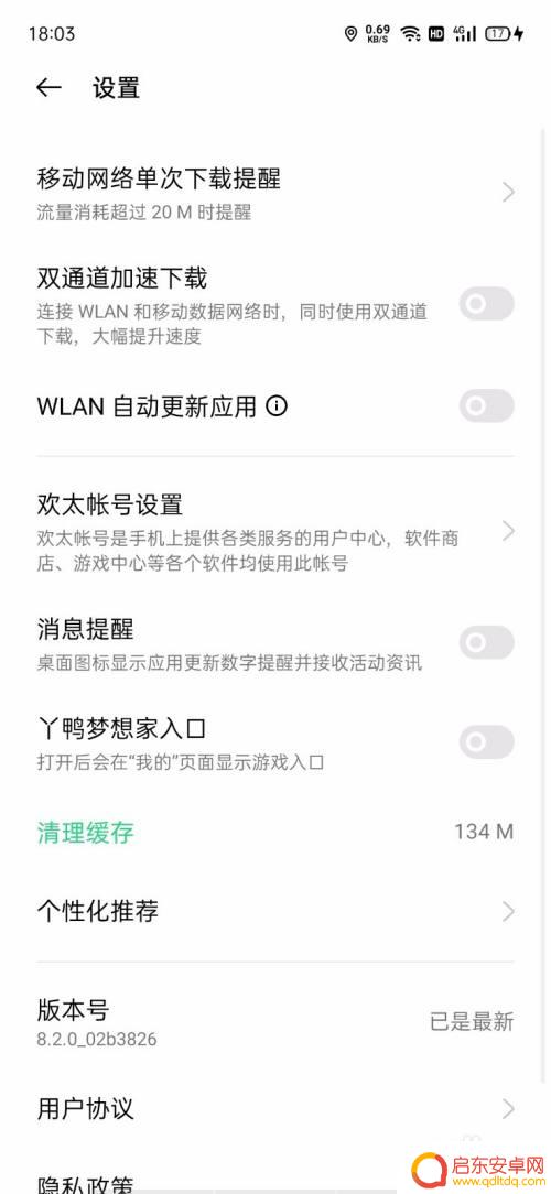 手机如何关闭丫丫 OPPO手机软件商店关闭怎么操作