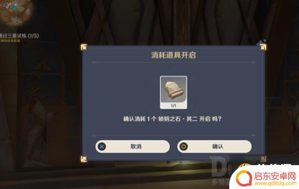 原神潜波的试炼怎么过 原神三重试炼攻略及技巧分享