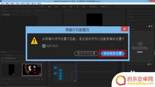 pr如何剪辑手机竖屏视频 手机竖屏视频制作教程