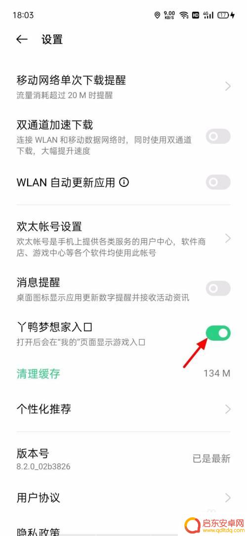 手机如何关闭丫丫 OPPO手机软件商店关闭怎么操作