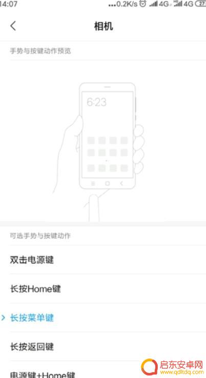 手机屏幕快捷键设置方法 手机快捷键在哪个菜单中设置