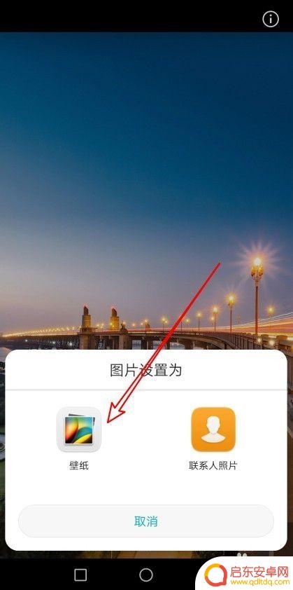 华为mate30手机壁纸怎么设置 怎么在华为mate 30手机上把个人照片设置为壁纸