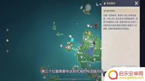 原神 完成神樱大祓 神樱大祓任务原神三个位置详解