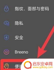 oppo手机怎么关掉智慧 oppo手机智慧桌面关闭方法