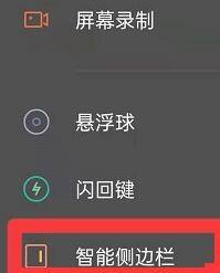oppo手机怎么关掉智慧 oppo手机智慧桌面关闭方法